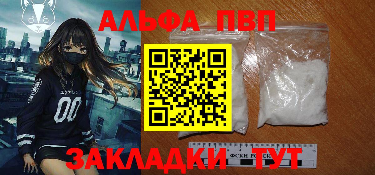 A-PVP Crystall Хасавюрт