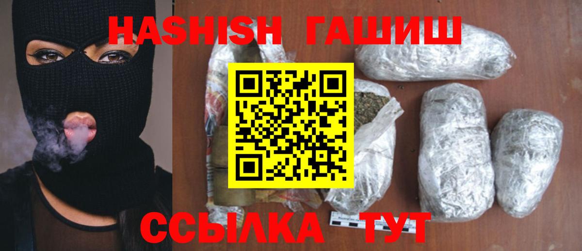ГАШ hashish Хасавюрт