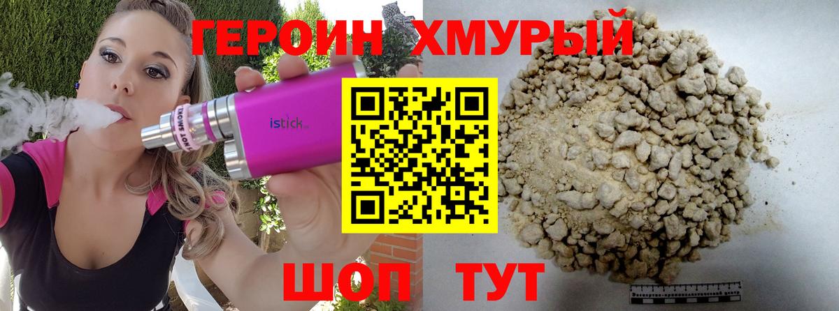 ГЕРОИН Афган Хасавюрт