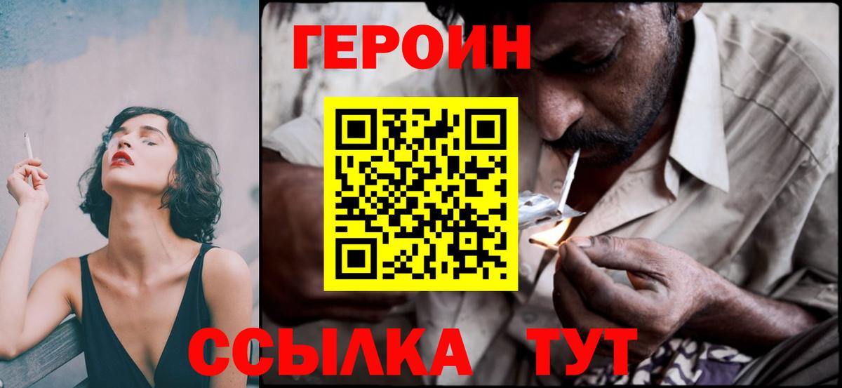 ГЕРОИН Афган  Вход с VPN  Хасавюрт 