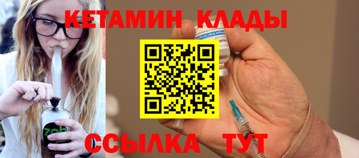 КЕТАМИН ketamine Хасавюрт