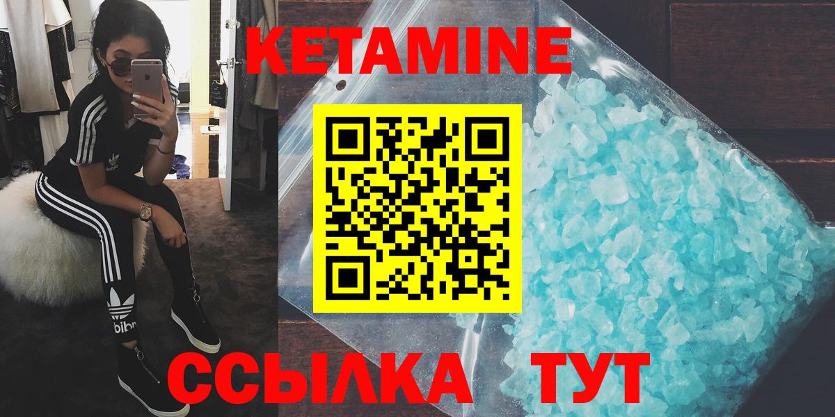 КЕТАМИН ketamine  Вход с VPN  Хасавюрт  КЕТАМИН VHQ 