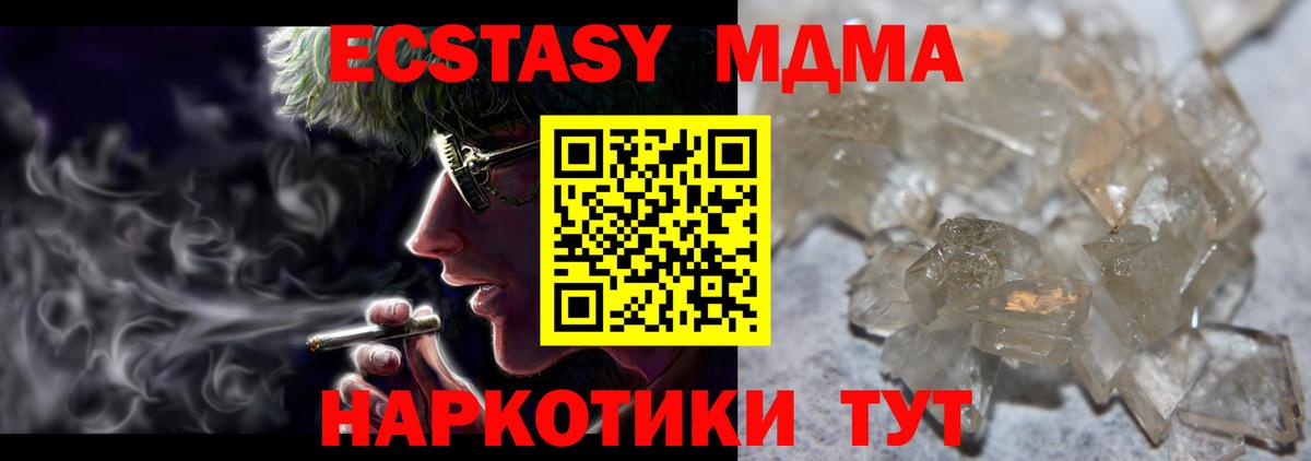 МДМА молли  Вход с VPN  MDMA Molly  Хасавюрт 