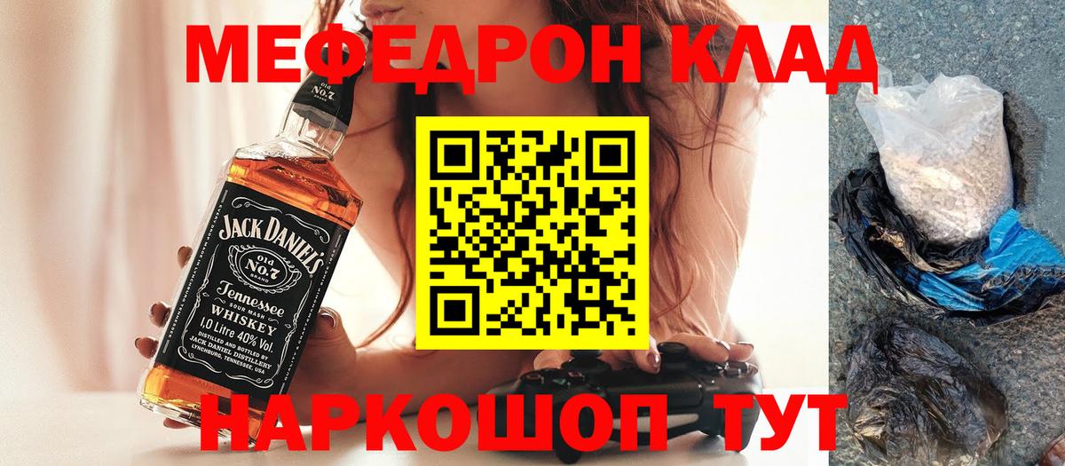 Меф мука Хасавюрт