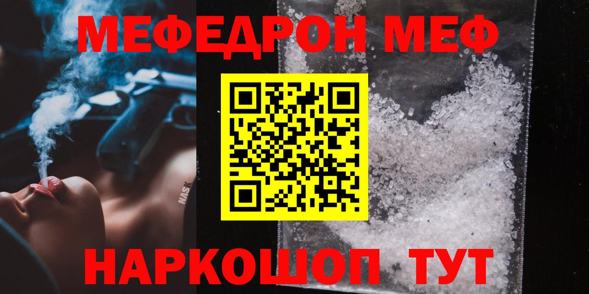 МЯУ-МЯУ мука  Вход с VPN  Мефедрон  купить  сайты  МЯУ-МЯУ mephedrone  Хасавюрт 