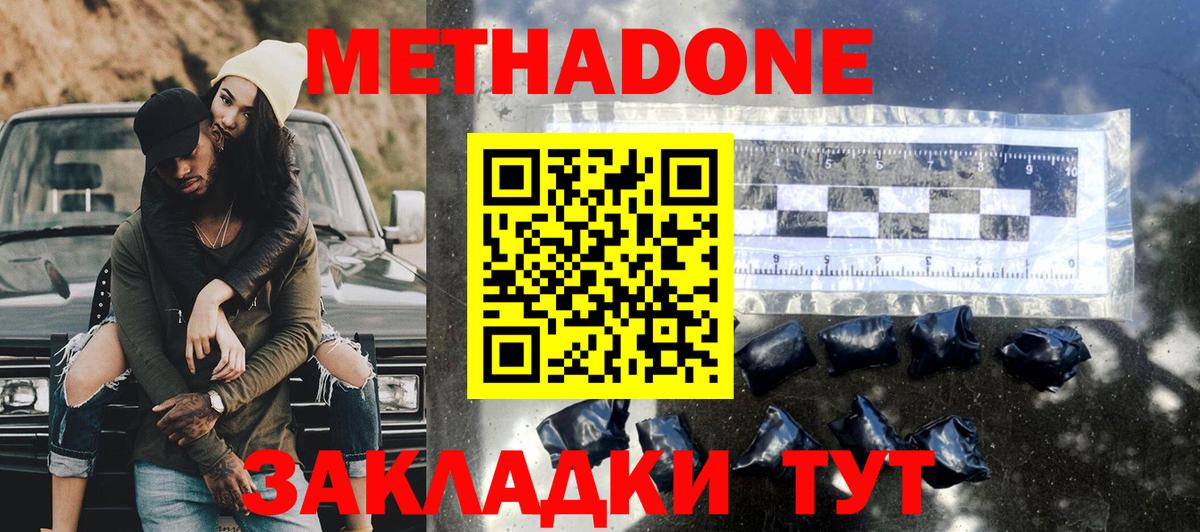 МЕТАДОН белоснежный  блэк спрут вход  Метадон белоснежный  Хасавюрт  Вход с VPN 