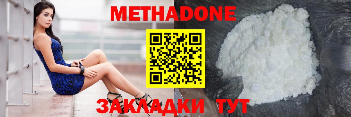 МЕТАДОН VHQ Хасавюрт
