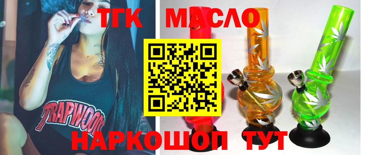 Хасавюрт  Дистиллят ТГК вейп  Вход с VPN 