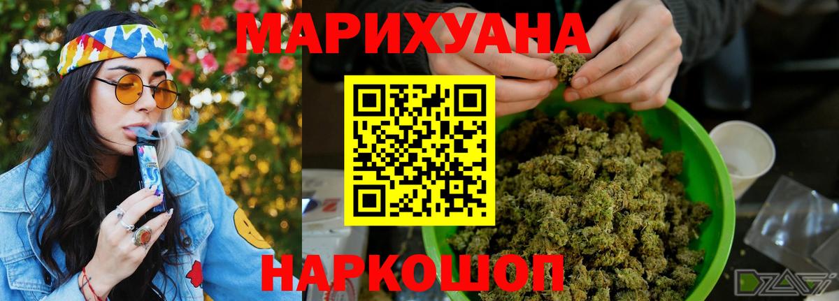 Канабис Ganja Хасавюрт